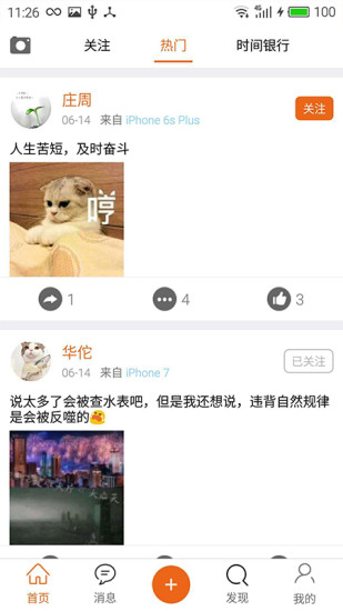 柿子家园app v1.0.8 安卓版3