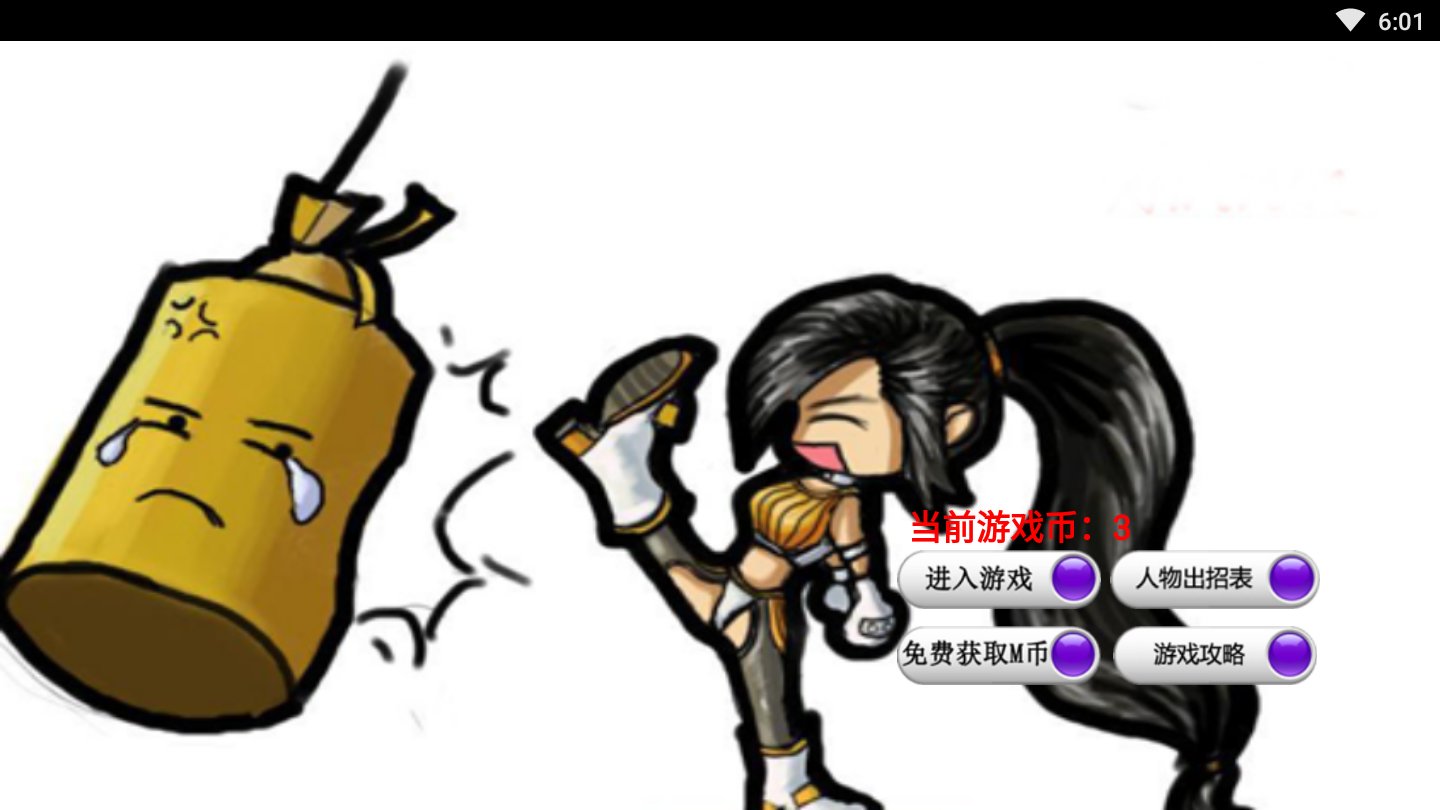 星宿会战手机版 v2.2 安卓版 0