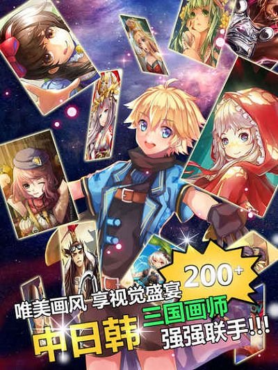 幻想英雄传说手游