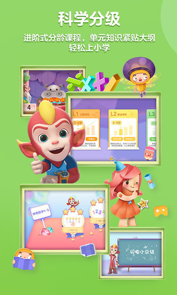 洪恩数学最新版本 v4.9.1 安卓免费版1