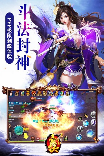 豪侠满v版 v1.0.6 安卓版4