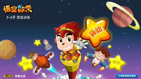 悟空数学全课程免费版 v1.2.33 安卓版3