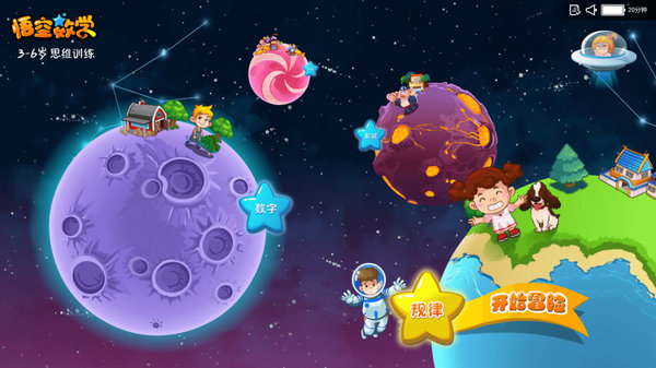 悟空数学全课程免费版 v1.2.33 安卓版2