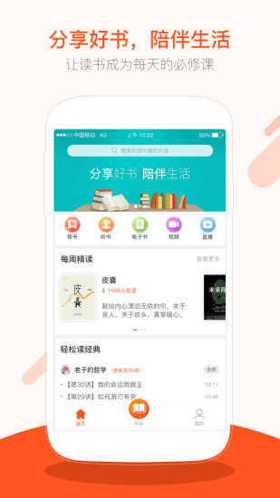 仁仁阅app v3.0.4 安卓版0
