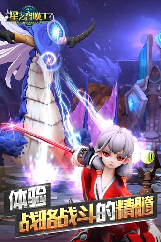 星之召唤士 星之召唤士游戏