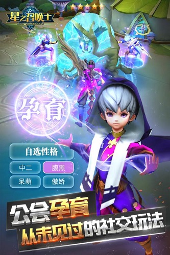 九游星之召唤士手游 v2.5.0 安卓版 2