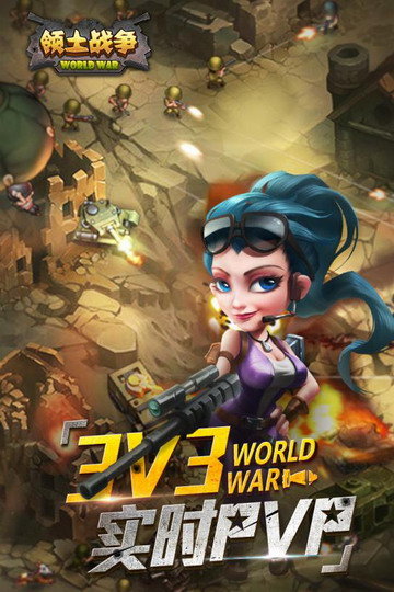 夺取更多领土的战争手游 v1.22 安卓中文版1