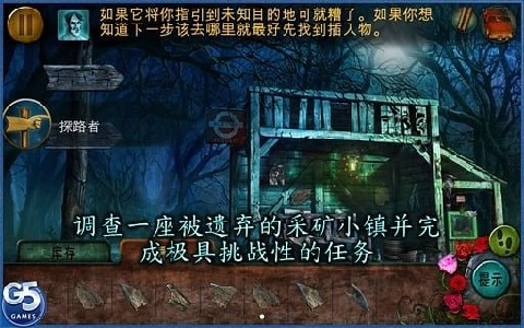 荫幽谷鬼影重重中文版 v1.0 安卓版4