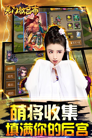 关门放吕布bt版 v0.1.38.332 安卓版1