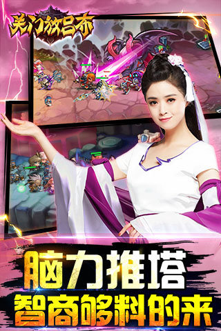 关门放吕布bt版 v0.1.38.332 安卓版2