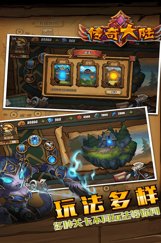 传奇大陆游戏 v1.274.0.1610121716 安卓版1