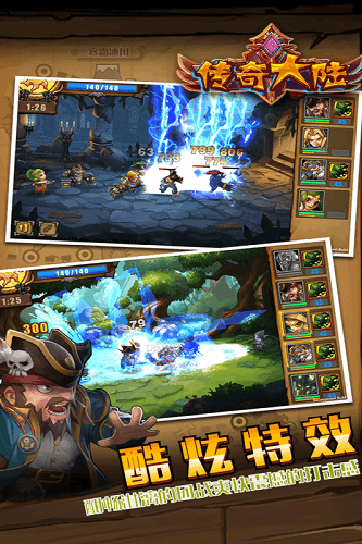 传奇大陆 传奇大陆安卓版