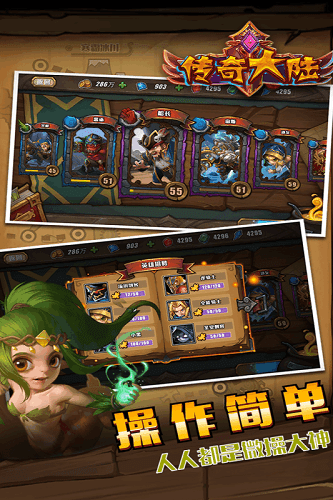 传奇大陆游戏 v1.274.0.1610121716 安卓版0
