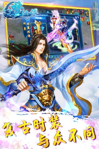 幻梦仙侠手游 v1.2.0 安卓官方版3