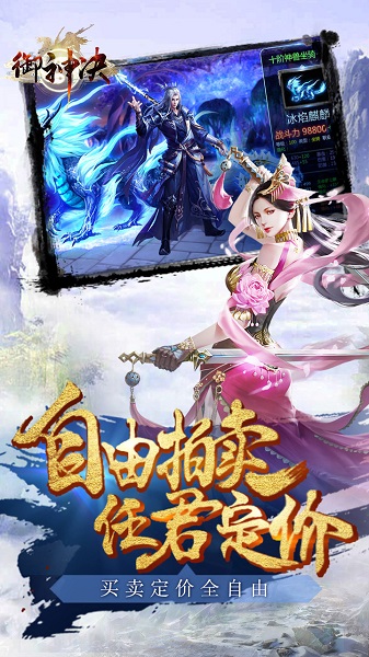 九游御神决游戏 v6.0 安卓最新版3