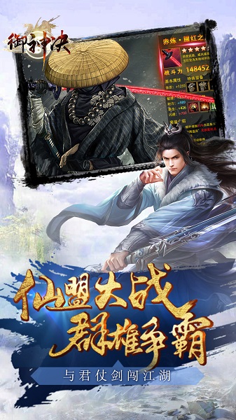 御神决公益服 v6.0 安卓版0