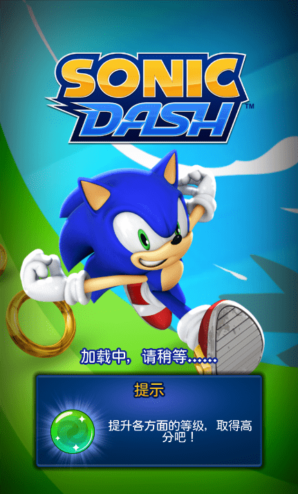 索尼克冲刺手机版 v2.4.0 安卓版 2