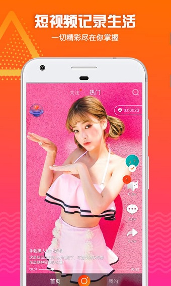 火牛视频app v3.5.0 安卓最新版1