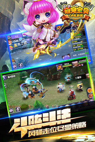 萌宠宝贝手机版