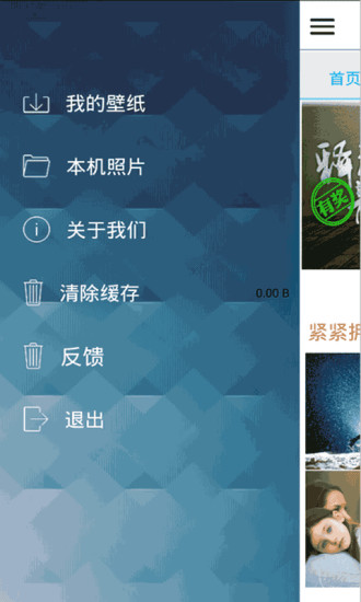 勾勾安卓壁纸app v6.0.1 安卓版3