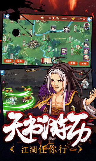 武林群英传手机单机版 v2.80 安卓版2