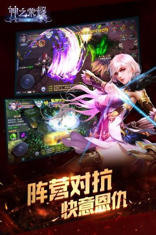 神之荣耀手游正版下载 神之荣耀手游