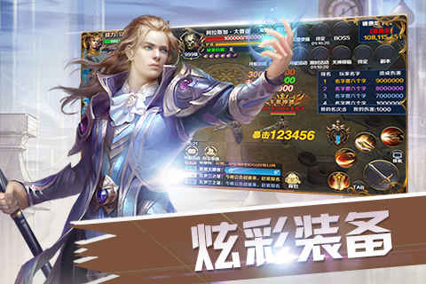 创世永恒手游 v1.0.0 安卓版1