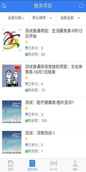 河南工会e家手机版 v1.0.1 安卓版2