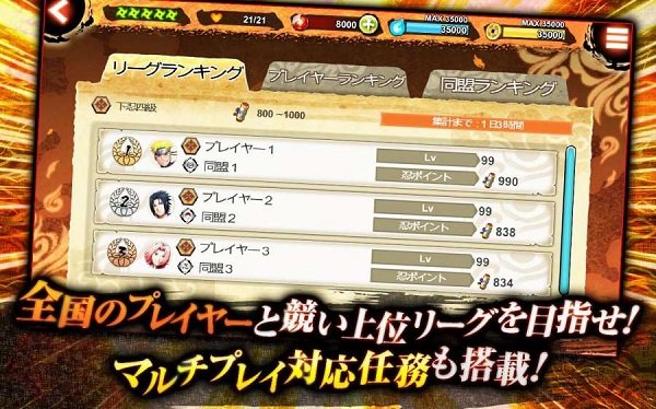 忍者热斗游戏 v1.0.3 安卓版2