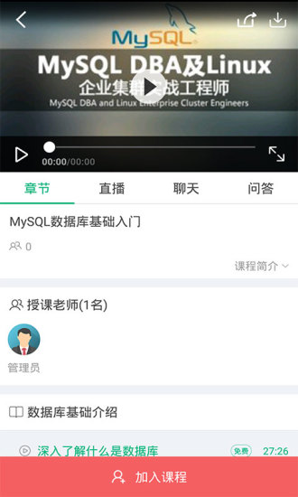 许昌学院教学平台 v1.2.1 安卓版0