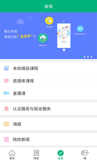 许昌学院教学平台 v1.2.1 安卓版1