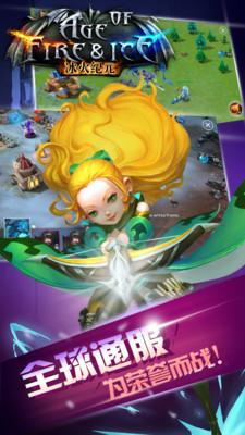 冰火纪元游戏 v2.0 安卓版0
