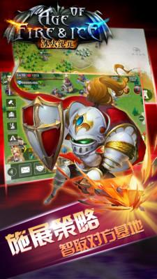 冰火纪元游戏 v2.0 安卓版4