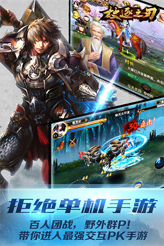 放逐之刃手机版 v2.27 安卓版0