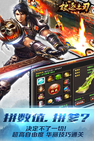 放逐之刃手机版 v2.27 安卓版1