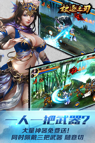 放逐之刃手机版 v2.27 安卓版2