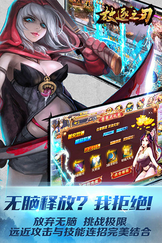 放逐之刃手机版 v2.27 安卓版4