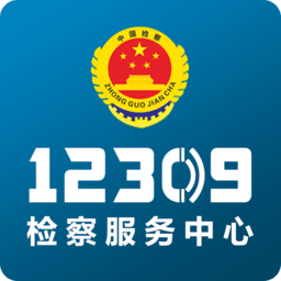 检查12309手机版