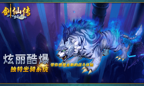 剑仙传正式版 v1.2.1 安卓版3