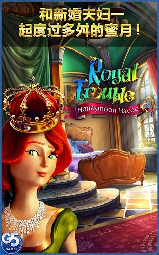 皇室的麻烦2蜜月风云汉化版 v1.1 安卓版4