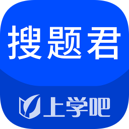 搜题君免费版