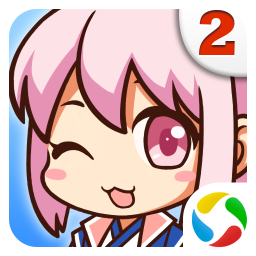 爱养成2官方手游