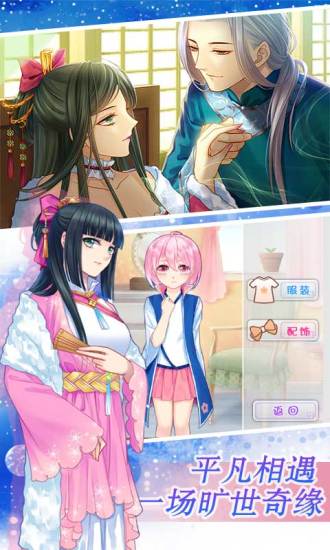 爱养成2官方手游 v2.9.3 安卓版0