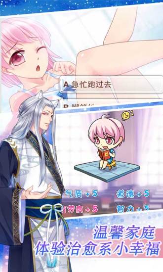 爱养成2官方手游 v2.9.3 安卓版1