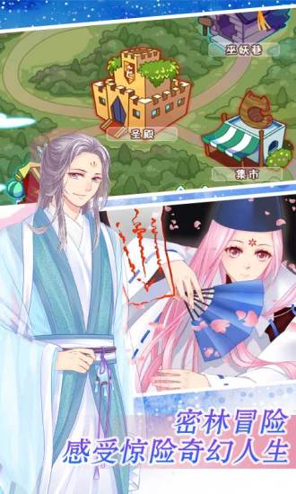 爱养成2官方手游 v2.9.3 安卓版2