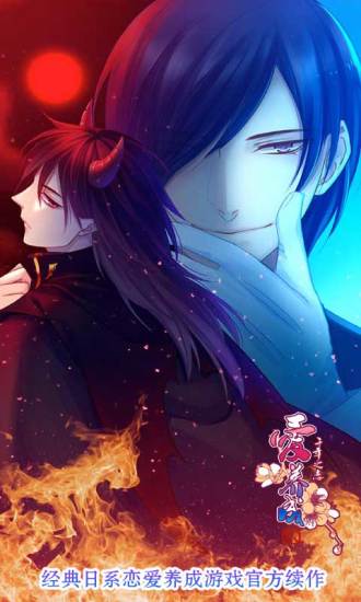 爱养成2官方手游 v2.9.3 安卓版4