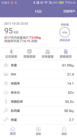 东方韵体脂秤app v2.0.7 安卓版0