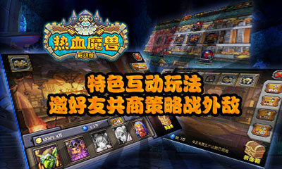 热血魔兽修改版无限金币 v1.3.1 安卓版0