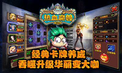 热血魔兽修改版无限金币 v1.3.1 安卓版3