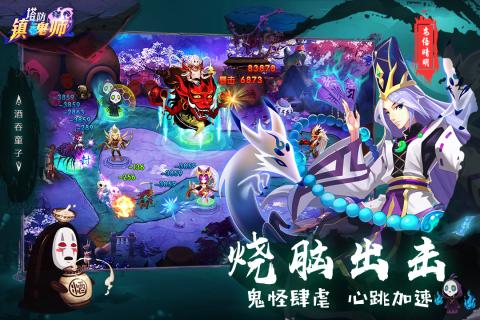 塔防镇魂师手游 v8.17.02 安卓最新版2